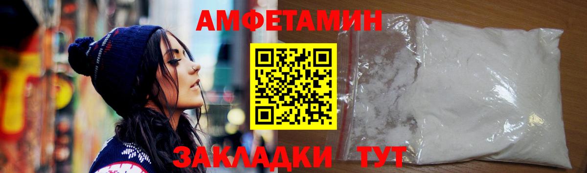 Amphetamine  АМФ  Вход с VPN  Амфетамин 97%  Сунжа 