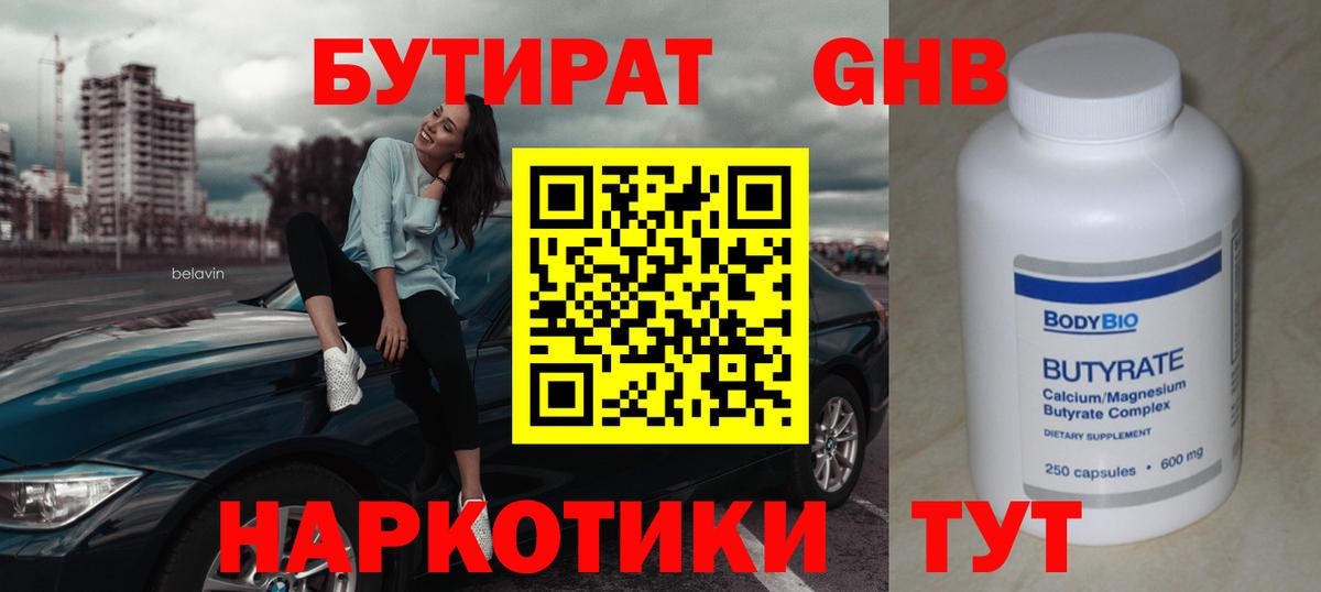 Сунжа  БУТИРАТ  Вход с VPN  БУТИРАТ буратино 