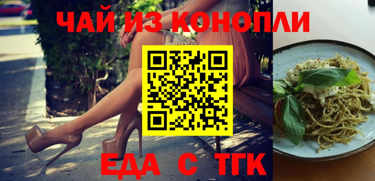 Сунжа  Canna-Cookies марихуана  Вход с VPN 