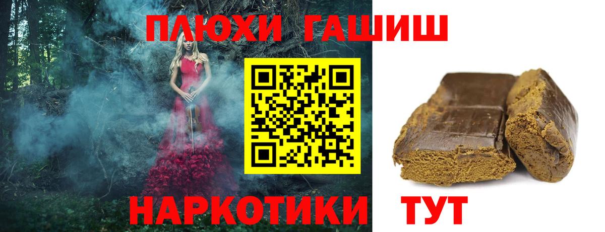 ГАШ VHQ Сунжа