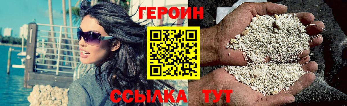 Героин VHQ Сунжа