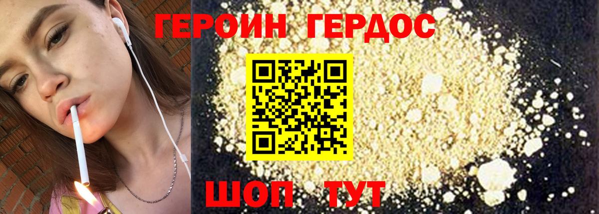 Героин  Вход с VPN  Сунжа  ГЕРОИН Heroin 