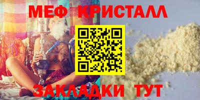 мефедрон VHQ Новокубанск