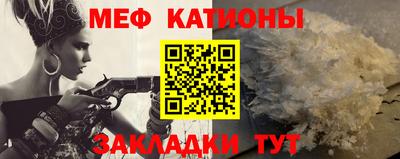 мефедрон VHQ Новокубанск