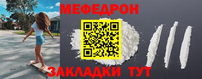 мефедрон VHQ Новокубанск