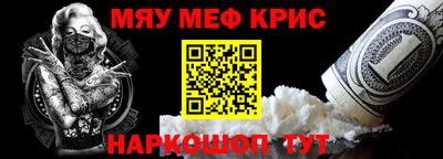 мефедрон VHQ Новокубанск