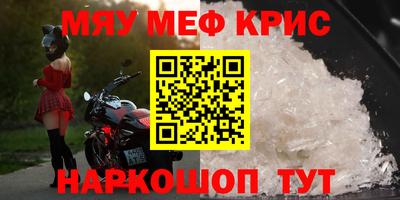 мефедрон VHQ Новокубанск