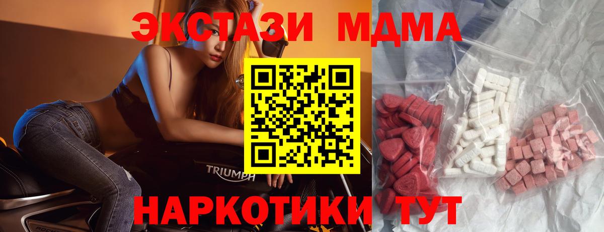 MDMA Molly Сунжа