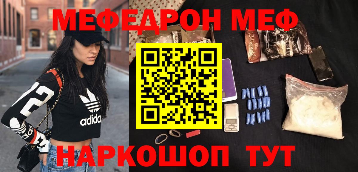 МЕФ mephedrone  МЯУ-МЯУ  Вход с VPN  Сунжа  Меф мука 