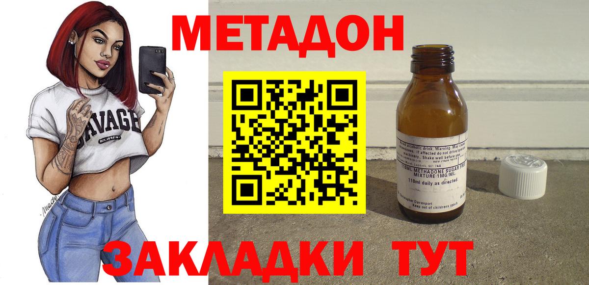 MDMA  Вход с VPN  Экстази  ГАШ  A-PVP СОЛЬ кристаллы  Марихуана  Меф   КОКАИН  Сунжа  Амфетамин  
