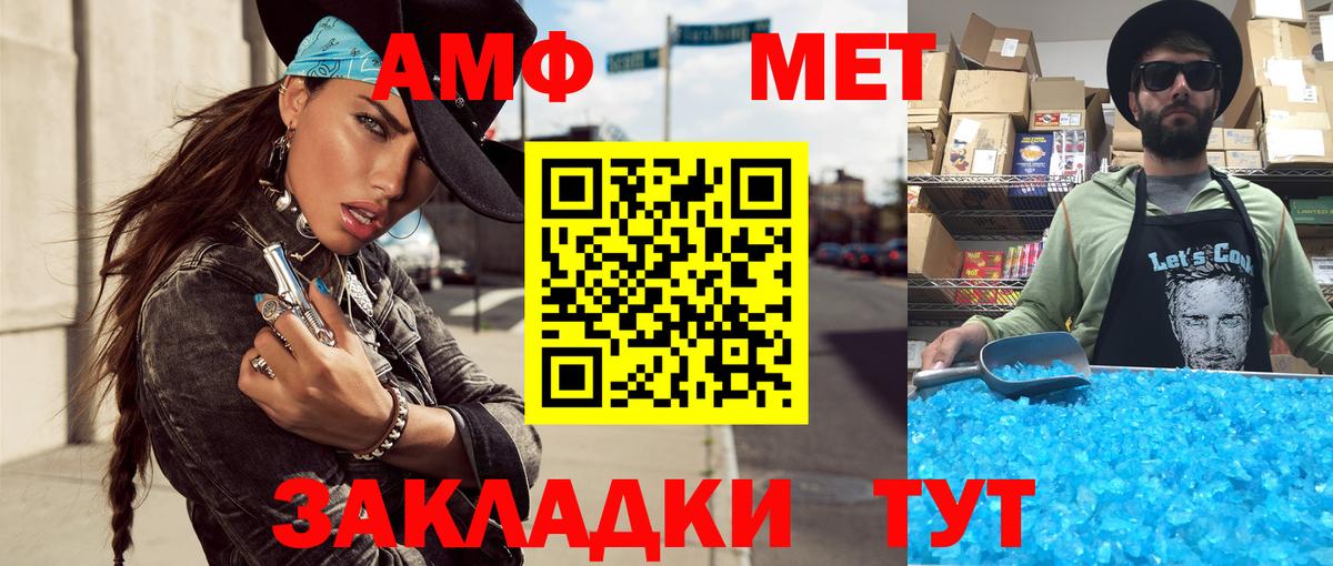 Первитин кристалл  Первитин кристалл  Сунжа  Вход с VPN 