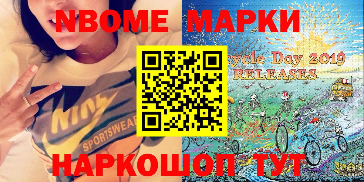 Марки N-bome 1,5мг  Марки NBOMe  Сунжа  Вход с VPN 